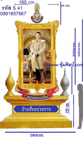 s 41 ซุ้มเฉลิมพระเกียรติไฟเบอร์กลาส รัชกาลที่ 10 {ขนาดกลาง}