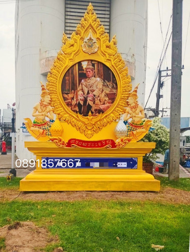S 25 ชุดซุ้มเฉลิมพระเกียรติไฟเบอร์กลาส รัชกาลที่ 10