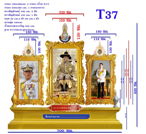 ชุดซุ้มเฉลิมพระเกียรติไฟเบอร์กลาส รัชกาลที่ 10 ขนาดใหญ่ แอ้ดสอบถาม id 0891857667
