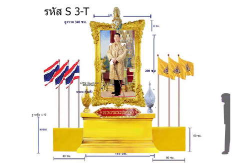 รหัส S 3 ชุดซุ้มเฉลิมพระเกียรติไฟเบอร์กลาส รัชกาลที่ 10 3