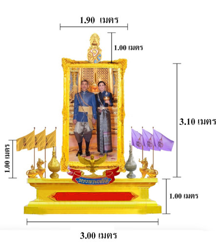 S 55 ชุดซุ้มเฉลิมพระเกียรติไฟเบอร์กลาส รัชกาลที่ 10 ขนาดใหญ่ แอ้ดสอบถาม id 0891857667 1