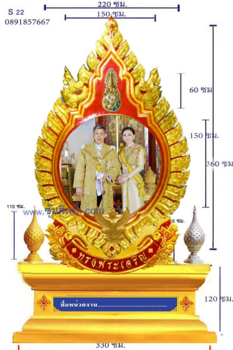 S 22 ชุดซุ้มเฉลิมพระเกียรติไฟเบอร์กลาส ร.10