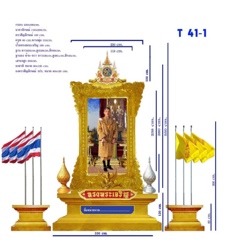 T 41ชุดซุ้มเฉลิมพระเกียรติไฟเบอร์กลาส รัชกาลที่ 10 ขนาดใหญ่ แอ้ดสอบถาม id 0891857667