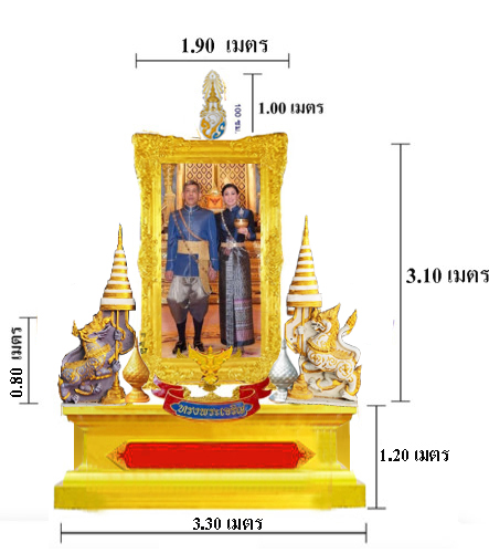 S 58 ชุดซุ้มเฉลิมพระเกียรติไฟเบอร์กลาส รัชกาลที่ 10 ขนาดใหญ่ แอ้ดสอบถาม id 0891857667 1
