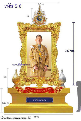 รหัส S 6 ชุดซุ้มเฉลิมพระเกียรติไฟเบอร์กลาส รัชกาลที่ 10 4