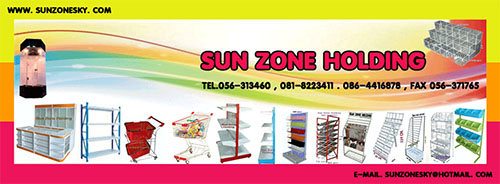 ชั้นตะกร้าขนาด120 ซม.*120ซม รหัสสินค้า:000297 2