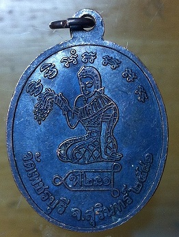 เหรียญรุ่นแรก หลวงปู่หงษ์ พรหมปัญโญ วัดเพชรบุรี  ปี 2541  ตอกโค๊ต นิยม 1