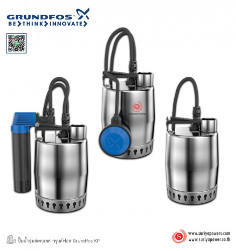 Grundfos รุ่น KP150-A-1 300W  ปั๊มจุ่มสแตนเลส ปั๊มสูบน้ำเสีย