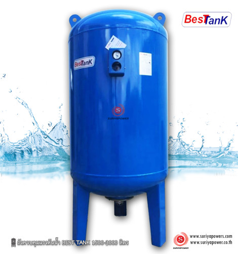 ถังควบคุมแรงดันน้ำ BEST TANK BHT-3000L เบสแท้งค์  ถังควบคุมแรงดันน้ำ