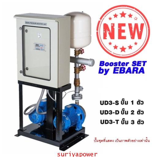 Pressure Booster Pump Set : UD3-D CMA-0.75T