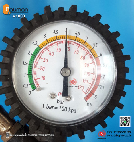 BAUMAN รุ่น V1000 ถังควบคุมแรงดันน้ำ บาวแมน 5