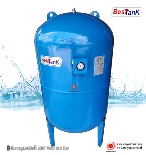 Besttank BHT-300L ถังแรงดันน้ำ เบสแท้งค์