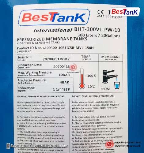 Besttank BHT-300L ถังแรงดันน้ำ เบสแท้งค์ 1