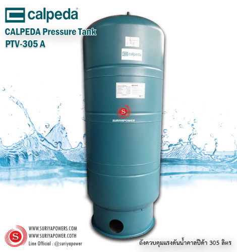 Calpeda PTV-305A Pressure Tank ถังแรงดัน คาลปีด้า