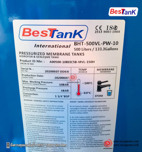 Besttank BHT-500L ถังแรงดันน้ำ เบสแท้งค์ 1