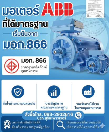 ABB Motor (IE1) รุ่น M2BAX90SA4 1.0KW 400V 1500r/min=4Poles