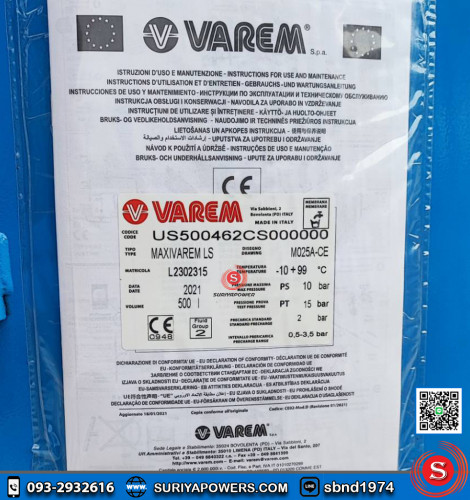 ถังแรงดันไดอะแฟรม VAREM รุ่น US500461CS000000 ขนาด500ลิตร (อิตาลี) 4