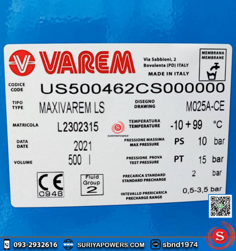 ถังแรงดันไดอะแฟรม VAREM รุ่น US500461CS000000 ขนาด500ลิตร (อิตาลี) 3
