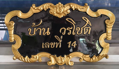 ป้ายอัลลอย ผ 19