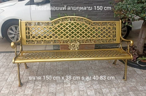 ม้านั่งอัลลอย ลายกุหลาบ 150 ซม.(รุ่นP)