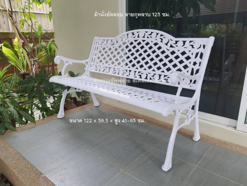 ม้านั่งอัลลอยแท้ ลายกุหลาบ (รุ่น2) 124 ซม.
