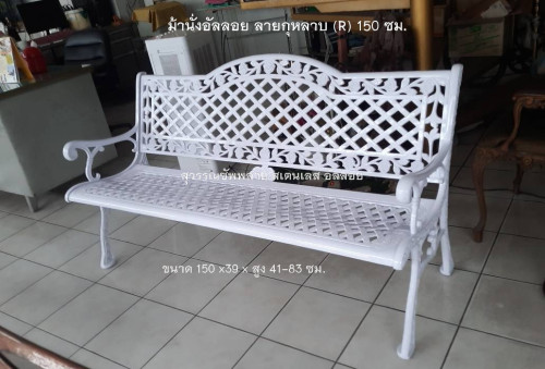 ม้านั่งอัลลอยแท้ ลายกุหลาบ (รุ่น2) 150 ซม.
