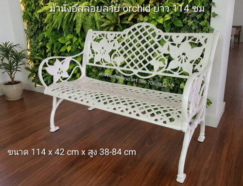 ม้านั่งอัลลอย ลายออคิด ยาว 112 ซม. (สีขาวมุก)