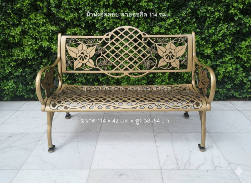 ม้านั่งอัลลอย ลายออคิด ยาว 114 ซม.(สีทองลงดำ)