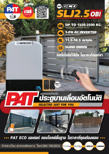 มอเตอร์ประตูอัตโนมัติ ECO SLJ 2.5 OBI (2500Kg)  สั่งเปิดผ่านสมาร์ทโฟนด้วยระบบ Blutooth และ Wifi