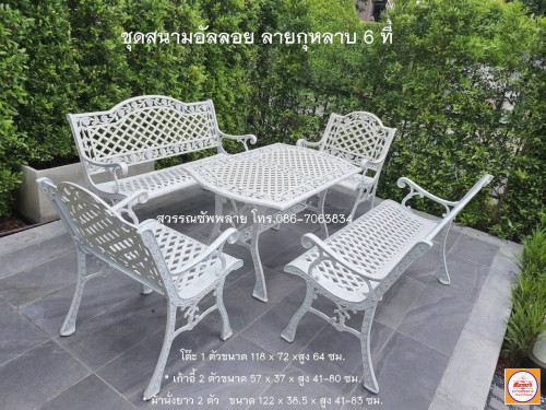ชุดสนามอัลลอยแท้ ลายกุหลาบ 6 ที่