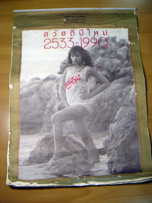 ปฎิทินแม่โขง ปี1990 พ.ศ.2533