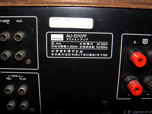 SANSUI AU-D707F Integrated Amplifier 9