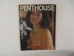 PENTHOUSE Hong Kong 1990