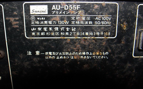 Integrated Amplifier SANSUI AU-D55F ใช้งานได้ปกติ 50+50 Watt 8