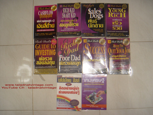 พ่อรวยสอนลูก ครบชุด 8 เล่ม แถม 2 เล่มฟรี โดย Robert T.Kiyosaki