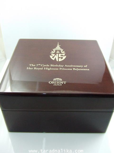 นาฬิกา Orient Automatic limited Edition (ที่ระลึกงานฉลองพระชนมายุ 7 รอบ พระเพชรราชสุดา) 1