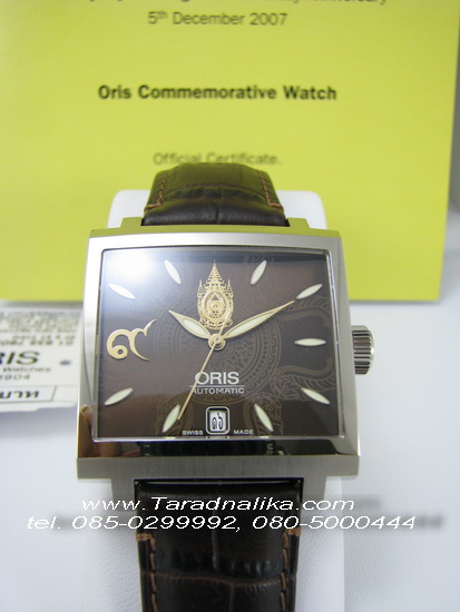 ORIS 80 พรรษา Limited Edition  63576024090FC (ขายแล้วครับ) 1