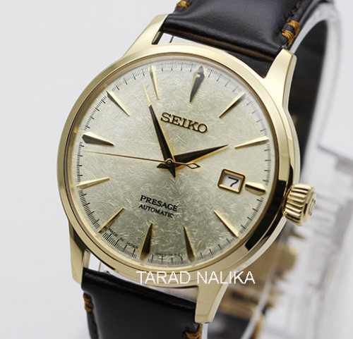 นาฬิกา SEIKO Presage Cocktail  The Hojo  limited edition SRPH78J1