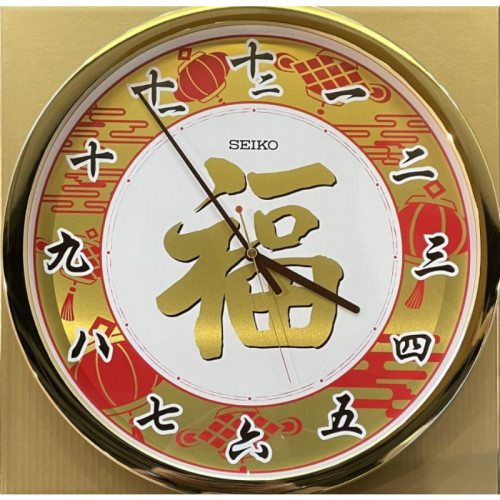 นาฬิกาแขวนมงคล ภาษาจีน SEIKO QXA940G ขนาด 16 นิ้ว ขอบทอง