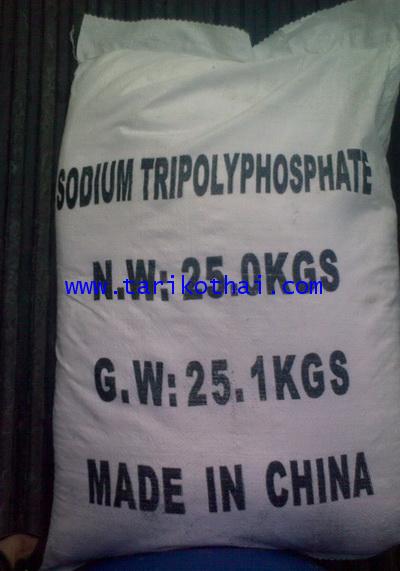 Sodium Tripolyphosphate,STPP โซเดียม ไตรโพลี่ฟอสเฟต 1