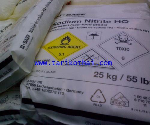 โซเดียมไนไตรท์ Sodium nitrite 1
