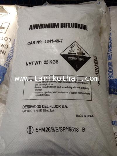 แอมโมเนียมไบฟลูออไรด์ / Ammonium Bifluoroide