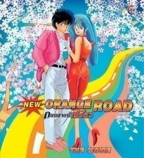 Orange Road ถนนสายนี้เปรี้ยว The Movie บรรจุ 2 แผ่น Summer\'s Beginning (VCD)