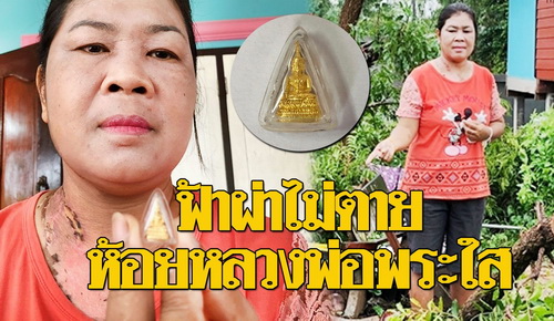 พระบูชา หลวงพ่อพระใส รุ่นแผ่บารมี ปี 2558 พิมพ์ชัยวัฒน์เล็ก ( รุ่นฟ้าผ่า ) วัดโพธิ์ชัย จ.หนองคาย 6