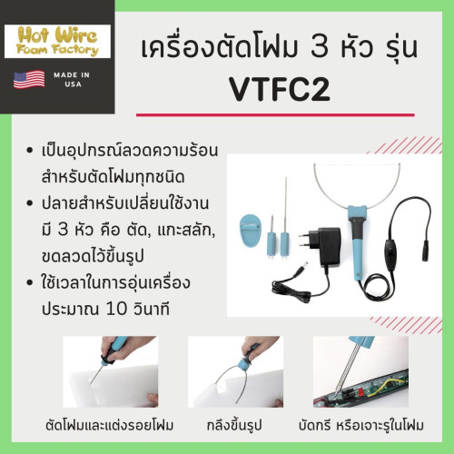 เครื่องตัดโฟม Velleman รุ่น VTFC2