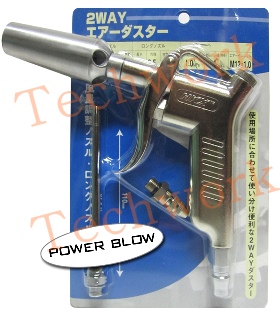 AIR GUN M110 (METAL) +POWER BLOW