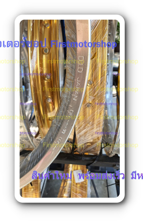 วงล้ออลู DID Japan 1.40-17 1.20-17 สีทอง สีเงิน Aluminum alloy wheel 3