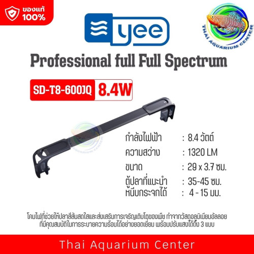 โคมไฟ LED สำหรับตู้ปลา YEE รุ่น Apollo Full Spectrum