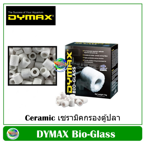 DYMAX Bio-Glass เซรามิคกรองตู้ปลา Ceramic วัสดุกรองน้ำ ขนาด 1 กิโลกรัม