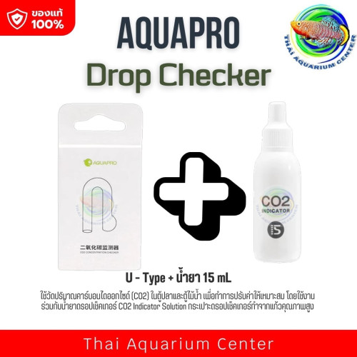 Aquapro ดรอปเช็คเกอร์แก้ว Drop Checker สำหรับวัดปริมาณ Co2 ในตู้ปลา ตู้ไม้น้ำ หลอดแก้ววัดปริมาณคาร์บ